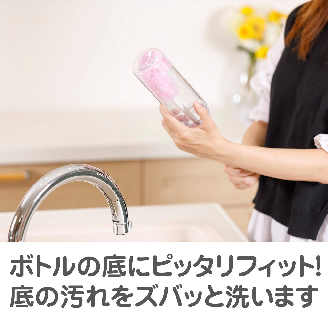 Amazon｜山崎産業 ボトルブラシ キッチンバスボンくん そこズバ